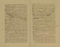 الموجز في تجويد القرآن