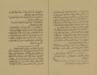 الهاءات في كتاب الله