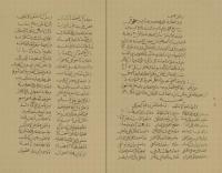 تاج القصائد وسراج العقائد