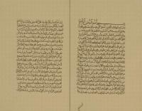تنويه العاقل بتنبيه الغافل