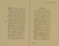 حدود الأشياء