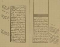 رسالة في إيمان أبوي خير البرية