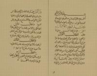 رسالة في بيان المعجزات