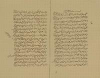 رسالة في حرمان الزوجة