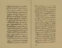 رسالة في ذكر النحل