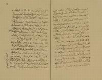 رسالة في قوى النفس