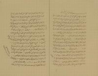 شرح مختصر المنار