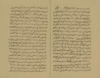 كتاب البسملة الصغير