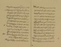 مختار التحبير