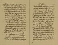 مختصر في إفراد قراءة الامام أبي عمرو بن العلاء