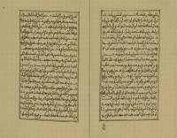 مقالة حركة الكواكب السيارة