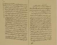 ملحة في معتقد أهل الحق