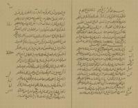 منظومة في التجويد