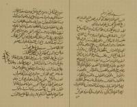 نزهة الأبصار في أوزان الأشعار