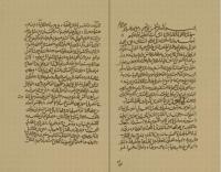 نشر عَرف الهدى المحمدي وبشر عُرف الهدي الأحمدي