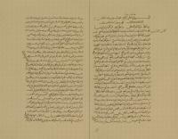 الدرة النيرة من الرياض النضرة