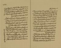 أمالي السِّلفي ـ أو ـ فوائد حسان ـ أو ـ فوائد السِّلفي ـ المجلس الثاني