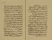 الخلاف بين يحيى بن آدم والعليمي الأنصاري