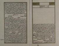 الجامع لقراءات الأئمة العشرة بعللها ووجوهها وزيادة عليها ـ أو ـ الجامع في القراءات العشر ج1