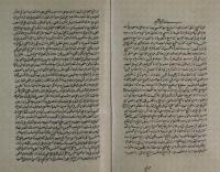 الجامع لقراءات الأئمة العشرة بعللها ووجوهها وزيادة عليها ـ أو ـ الجامع في القراءات العشر ج2