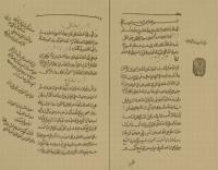 أربعون حديثاً في فضل سورة الإخلاص