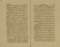الأربعون التساعيات الصحاح العوالي ج1