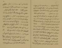 الكنز الفريد في علو الأسانيد
