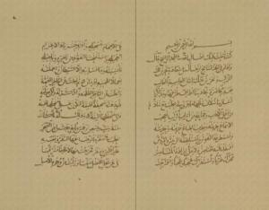 الأنوار المقتبسة من أوار النار