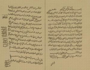 الثلاثيات من الجامع الصحيح