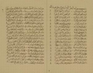 العقيدة المنظومة 