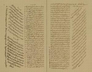 المختار من ديوان الشيخ سراج الدين