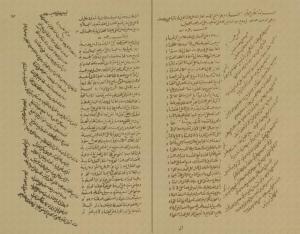 المختار من نظم الشيخ يحيى