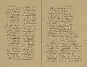 تاج القصائد وسراج العقائد