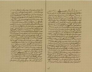 رد بعض فتاوى ابن الصلاح