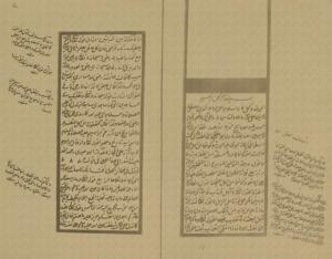 رسالة في إيمان أبوي خير البرية