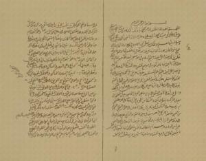 رسالة في حرمان الزوجة
