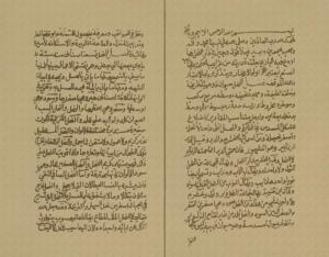 رسالة في ذكر النحل