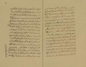 رسالة في قوى النفس