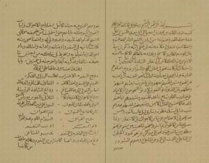 زاد سفر الملوك