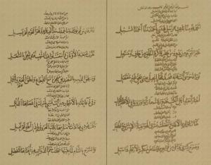 سمط الهدى في الفخر المحمدي ـ أو ـ تخميس القصيدة الشقراطيسية