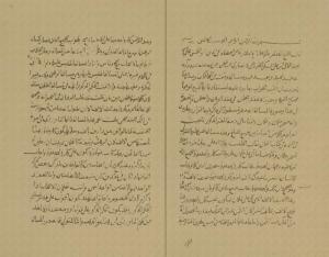  عقود الجمان في عقود الرهن والضمان 