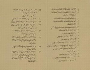 الجمان في مختصر أخبار الزمان