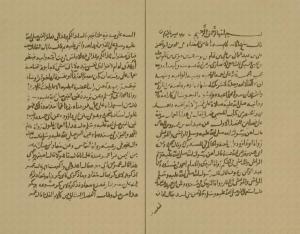 فصل المقال في هدايا العمال