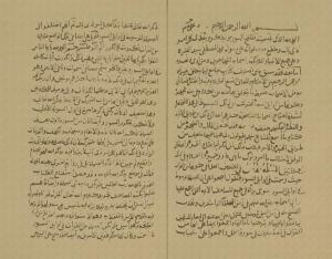 كتاب البسملة الصغير