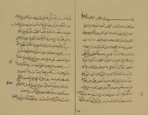 مختار التحبير