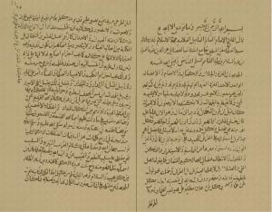 ملحة في معتقد أهل الحق
