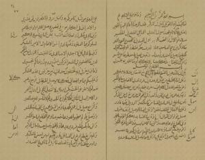 منظومة في التجويد