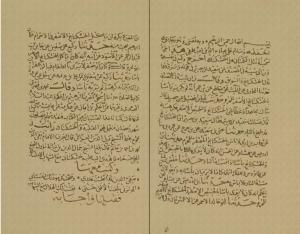 نثل الكنان