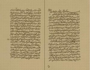 نشر عَرف الهدى المحمدي وبشر عُرف الهدي الأحمدي