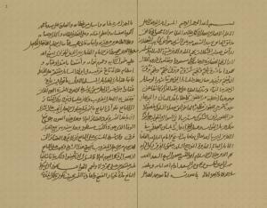 المسائل الطبرية